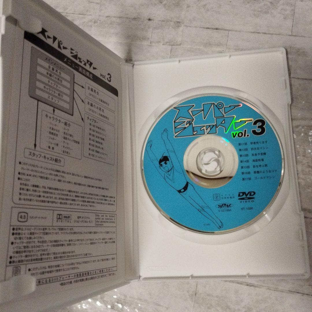 スーパージェッター　DVD BOX　1