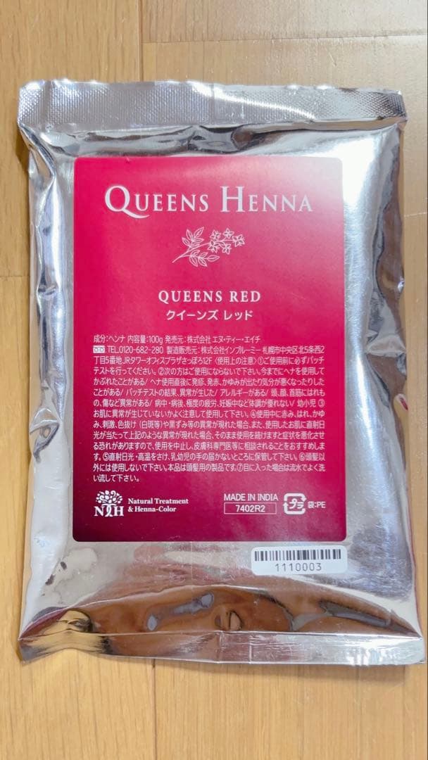 QUEEN'S HENNA 3種セット NEWBROWN RED NATURAL