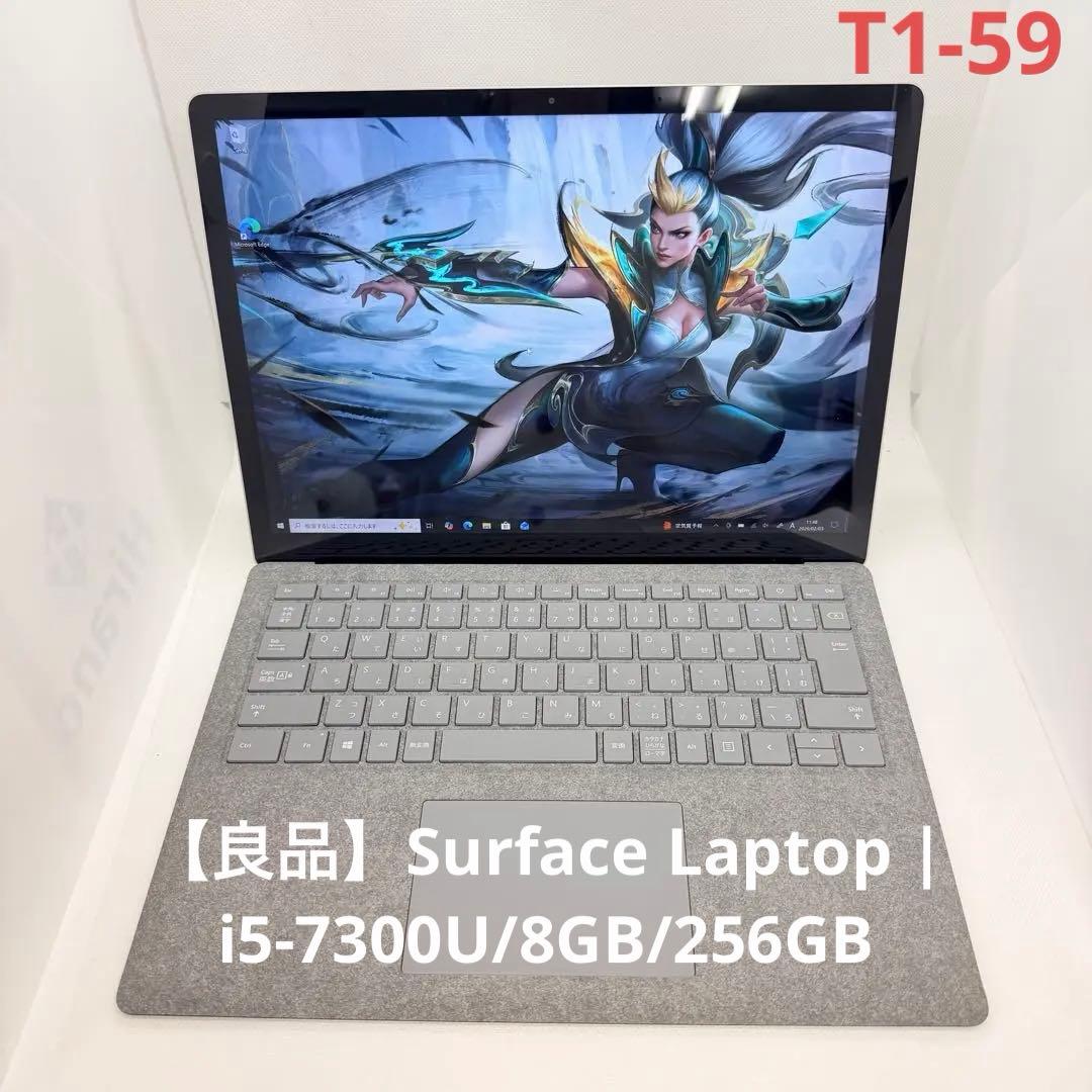 【良品】Surface Laptop | i5-7300U/8GB/256GB