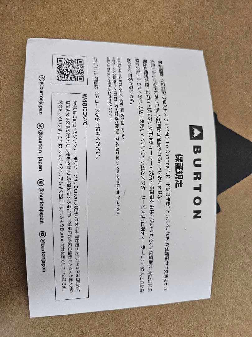 BURTON CARTEL Re:Flex Mサイズ