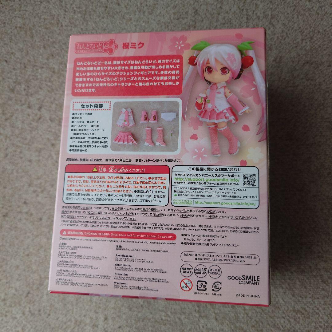 【未開封】ねんどろいどどーる 初音ミク 桜ミク フィギュア【送料込】