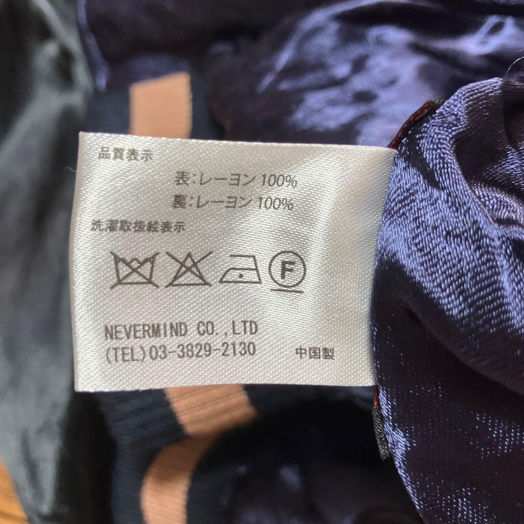 ルパン3世　カリオストロの城　銭形警部　宮崎駿　スカジャン　リバーシブル