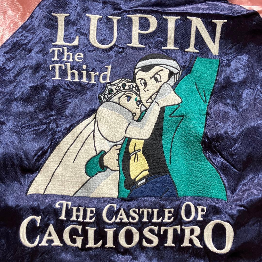 ルパン3世　カリオストロの城　銭形警部　宮崎駿　スカジャン　リバーシブル