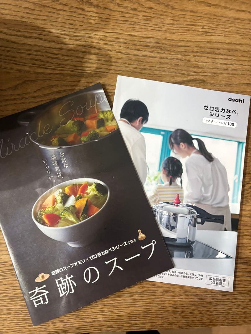 アサヒ系金属　ゼロ活力鍋Lスリム　魔法のスープセット