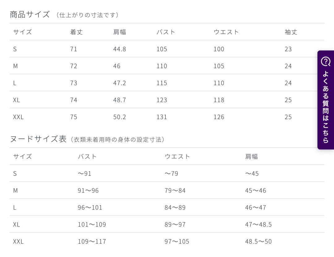 Classico DECOシリーズ　M 上下セット