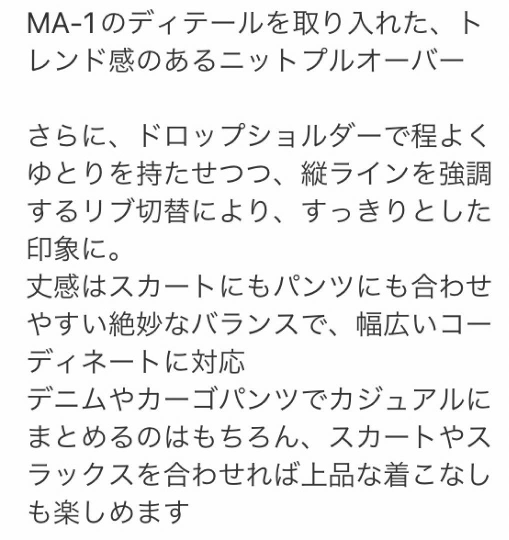 ヤマダヤニットとスカートの2点セット