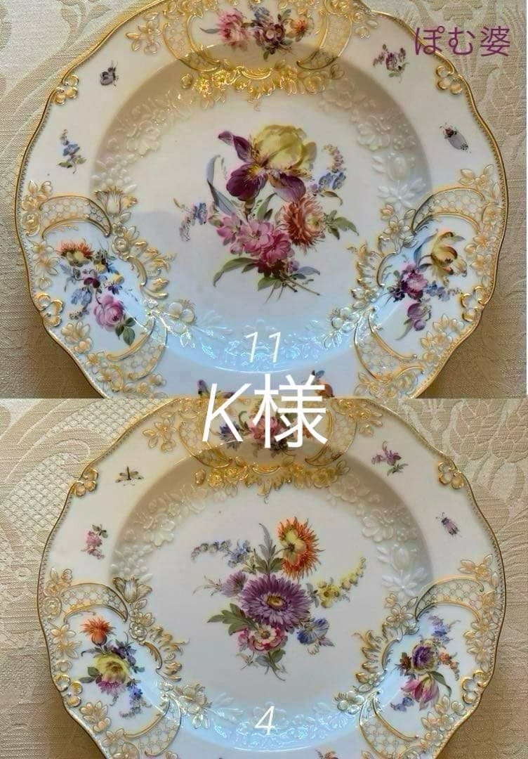 【古マイセン】金彩 花絵皿「ノイマルセイユ／フラワーブーケと昆虫」2枚
