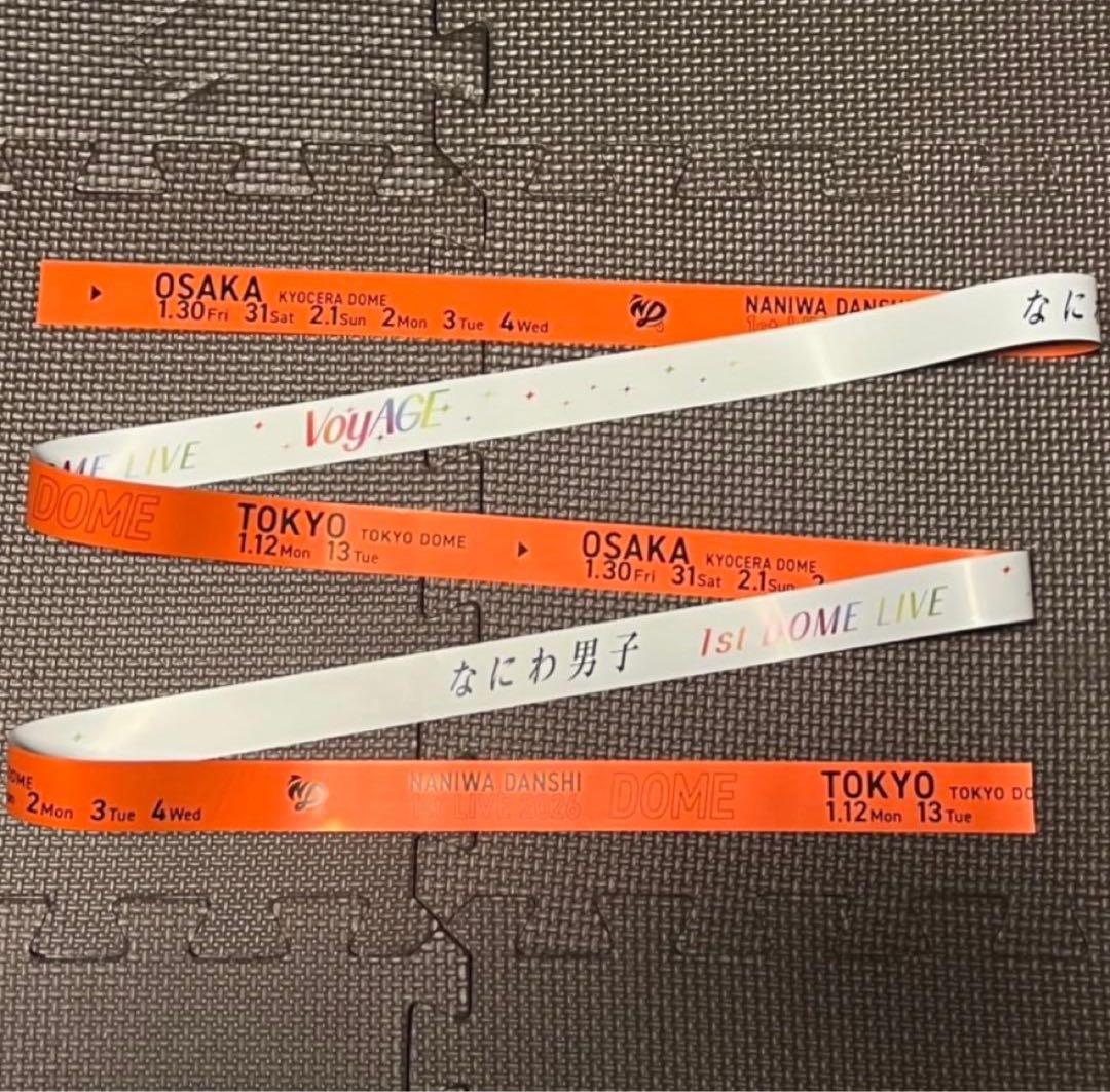 なにわ男子 1stDOME LIVE 'VoyAGE' 7本セット　銀テープ　①