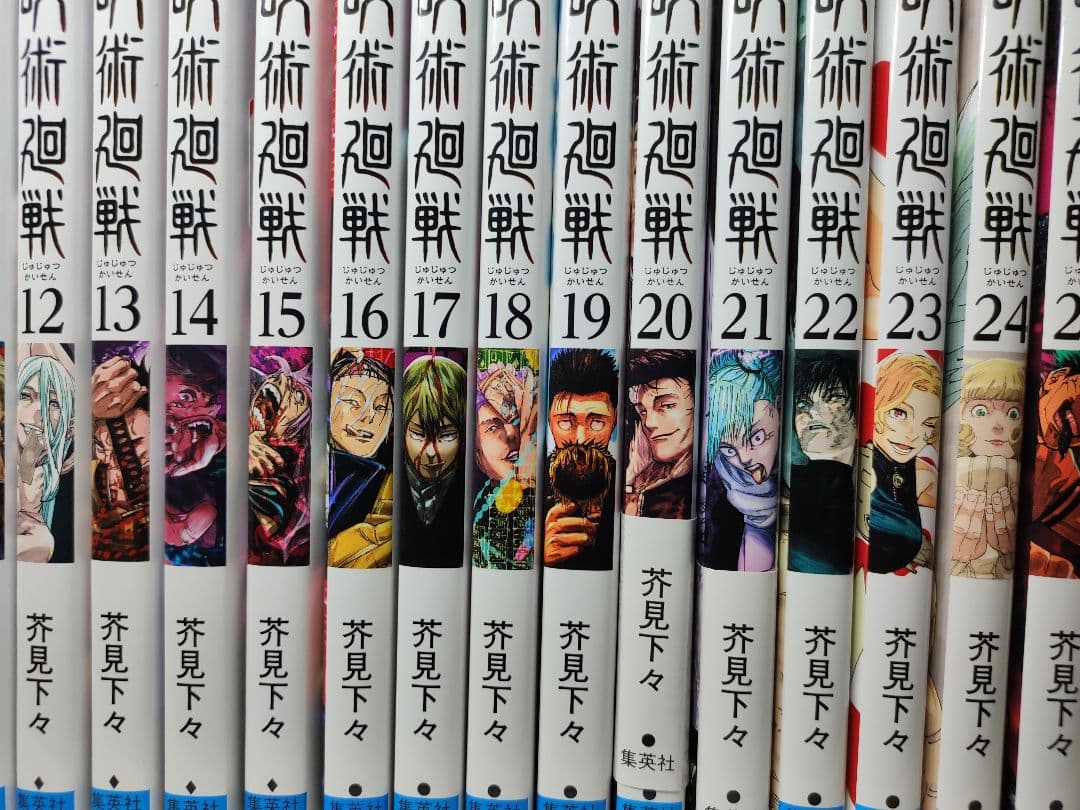 呪術廻戦 全巻セット (0.5巻 + 0-30巻)公式ファンブック
