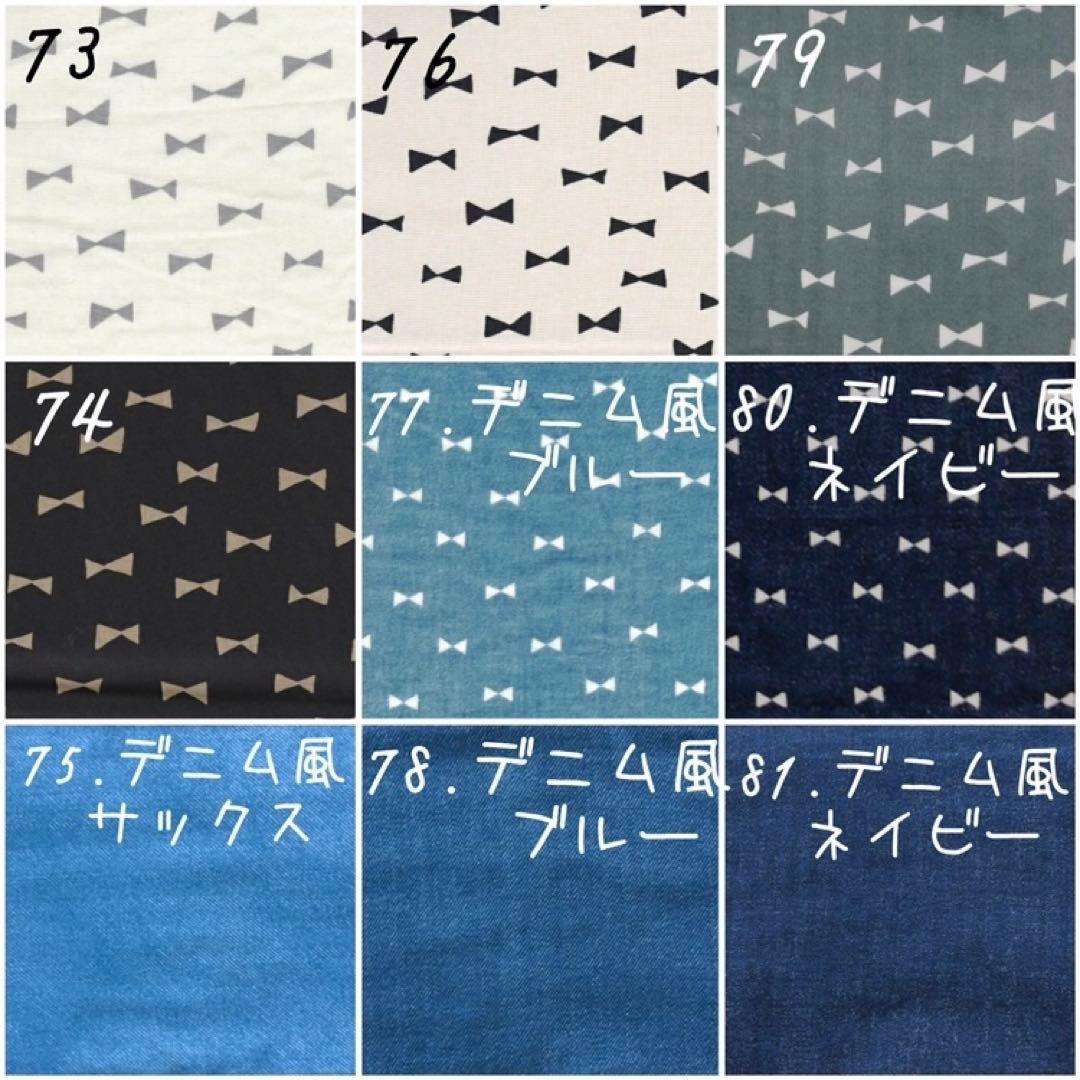 【生地一覧①】＊ハンドメイド