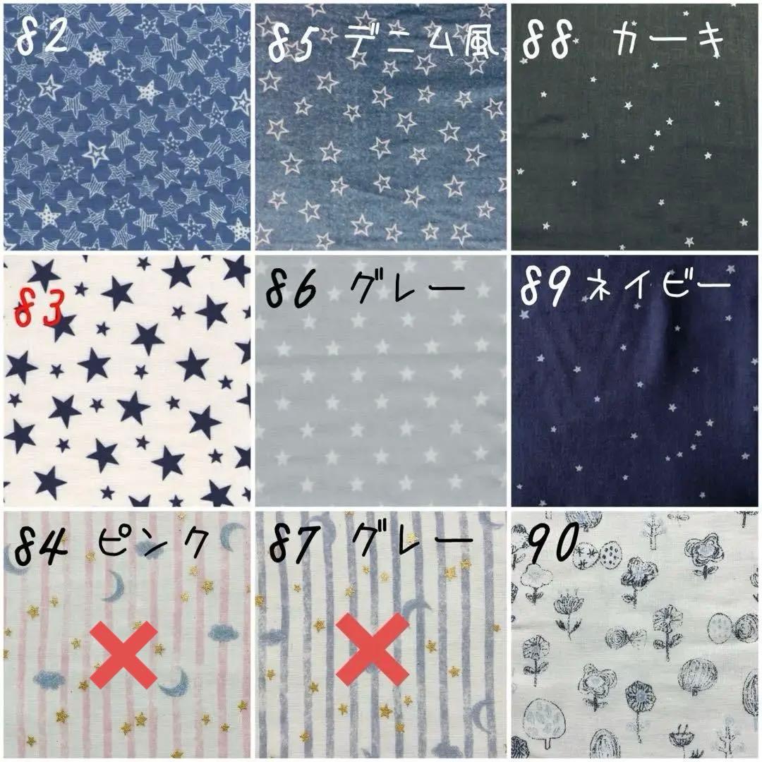 【生地一覧①】＊ハンドメイド