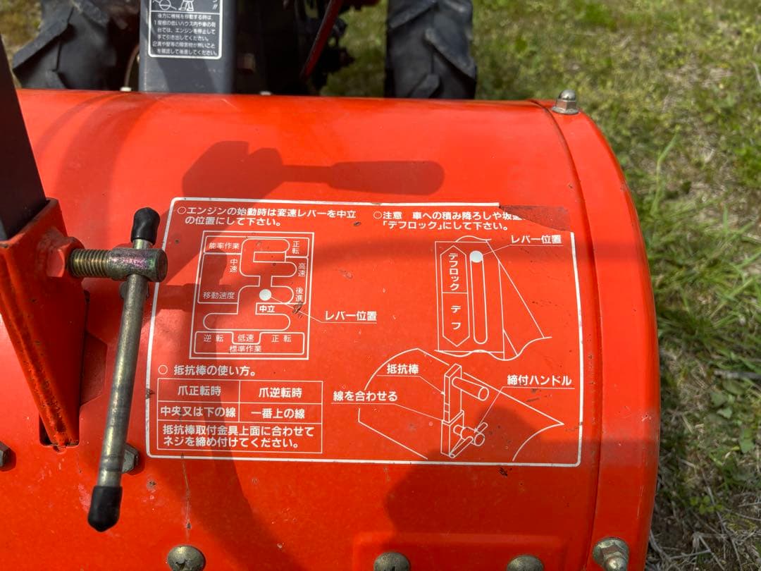 【手渡し】管理機/耕運機　クボタ　土の助　TR-6 大阪府八尾市
