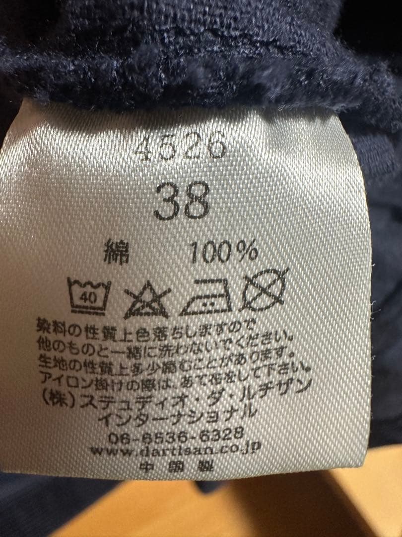 STUDIO D’ARTISAN　（ステュディオ・ダ・ルチザン）LOT.4526