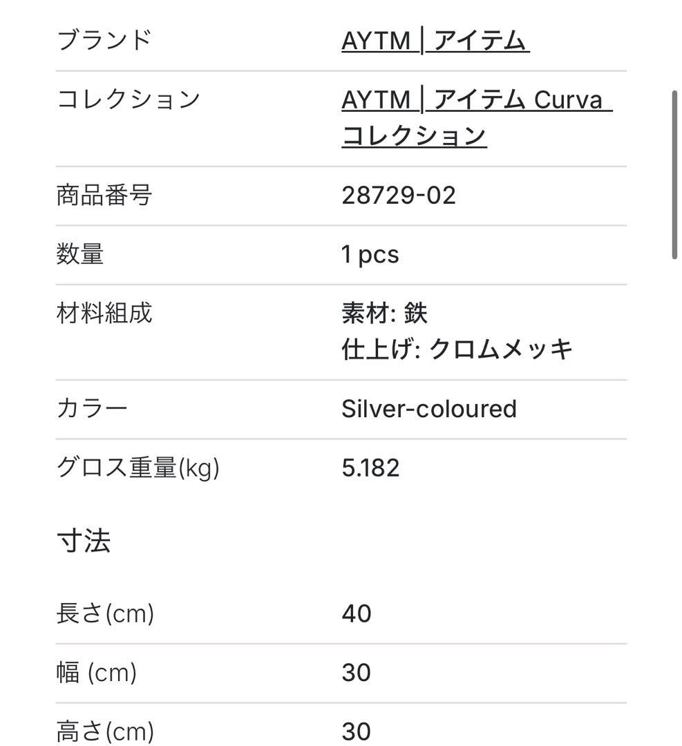 Curva ニュースペパースタンド