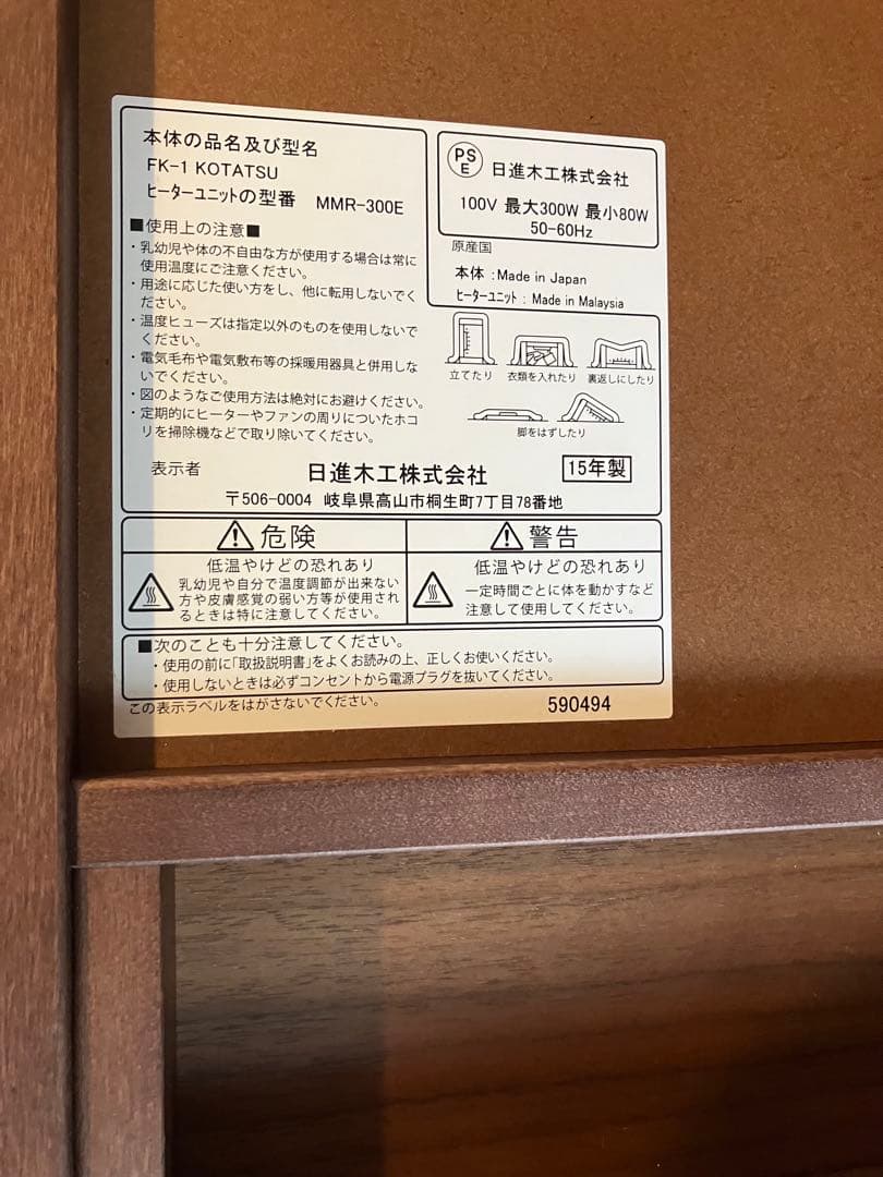 ACTAS FK-1 こたつテーブル ウォールナット材ウレタン塗装※布団付き