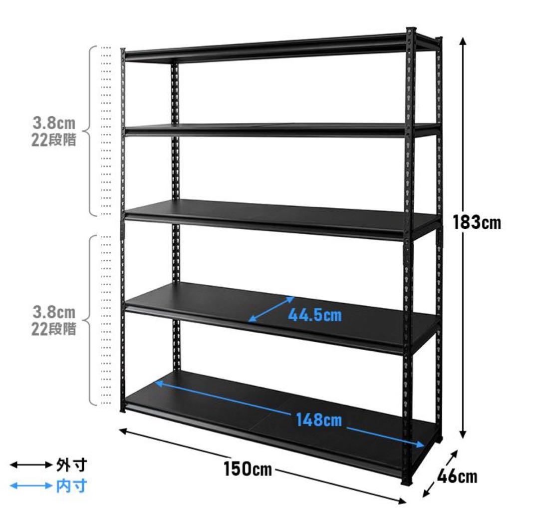 スチールラック　ラック　幅150cm メタルラック　収納棚　ブラック　大型　黒