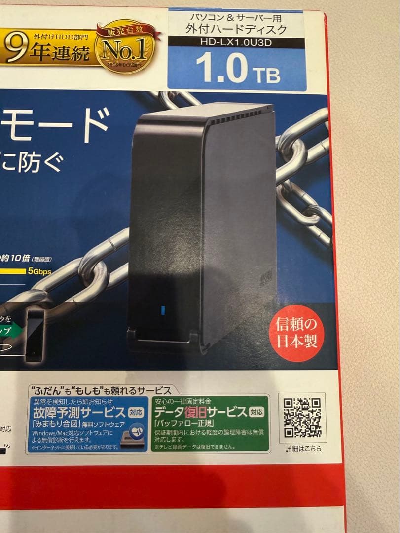 【新品未使用】BUFFALO外付HDD 1TB日本製自動暗号化USB3.0