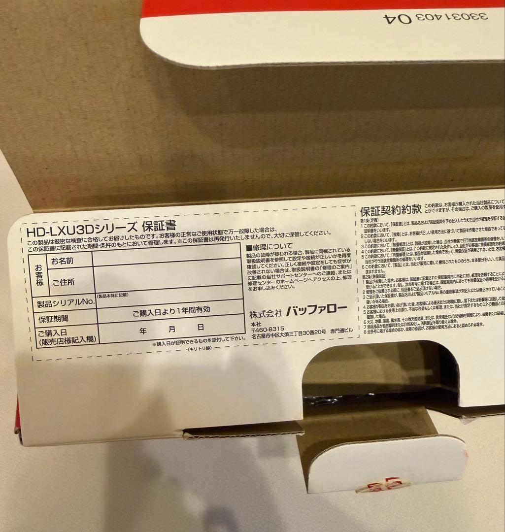 【新品未使用】BUFFALO外付HDD 1TB日本製自動暗号化USB3.0