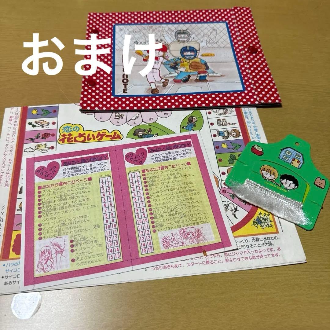 昭和りぼん付録 20点以上まとめ売り陸奥A子 小椋冬美など おまけ多数付き