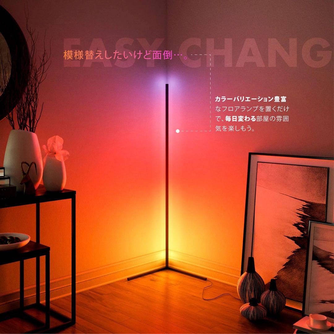 Illuminar イルミナー 間接照明 フロアライト インテリア リモコン付き