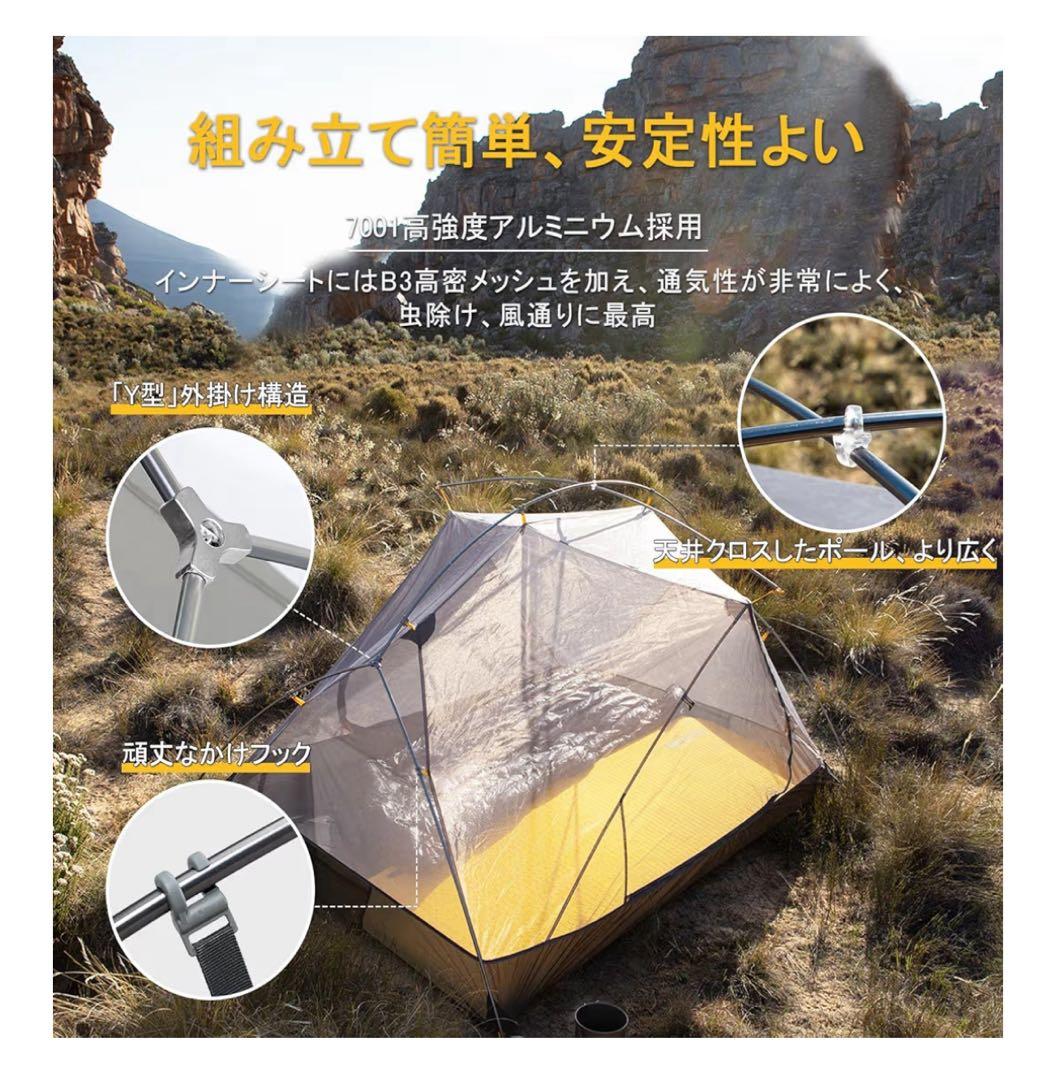 Naturehike テント2人用 Mongar UL 軽量