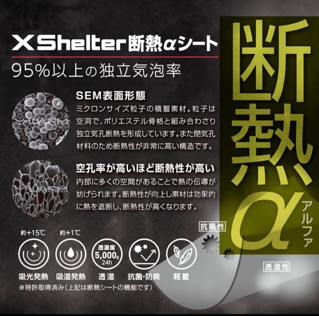 ワークマン　エックスシェルター　断熱αイージスプレミアム防水防寒スーツ　Mサイズ