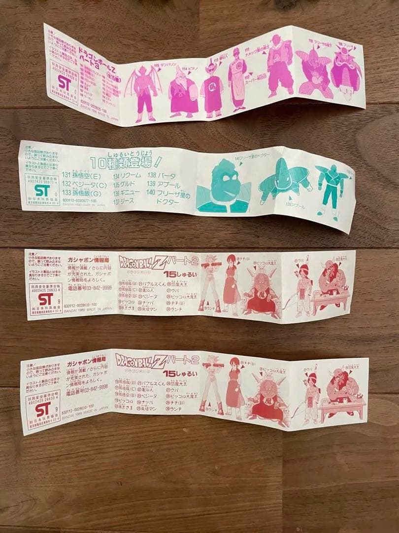 ドラゴンボール　消しゴム　ドラ消し