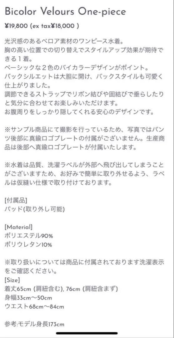 room306contemporary 水着