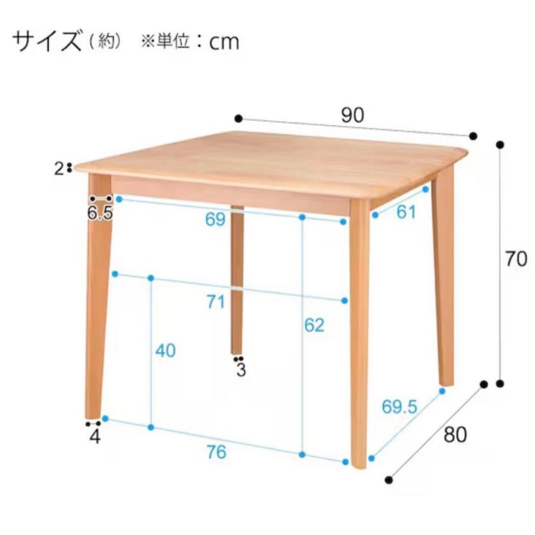 ニトリ ダイニングテーブル Nコレクション T-01 90 NA ナチュラル