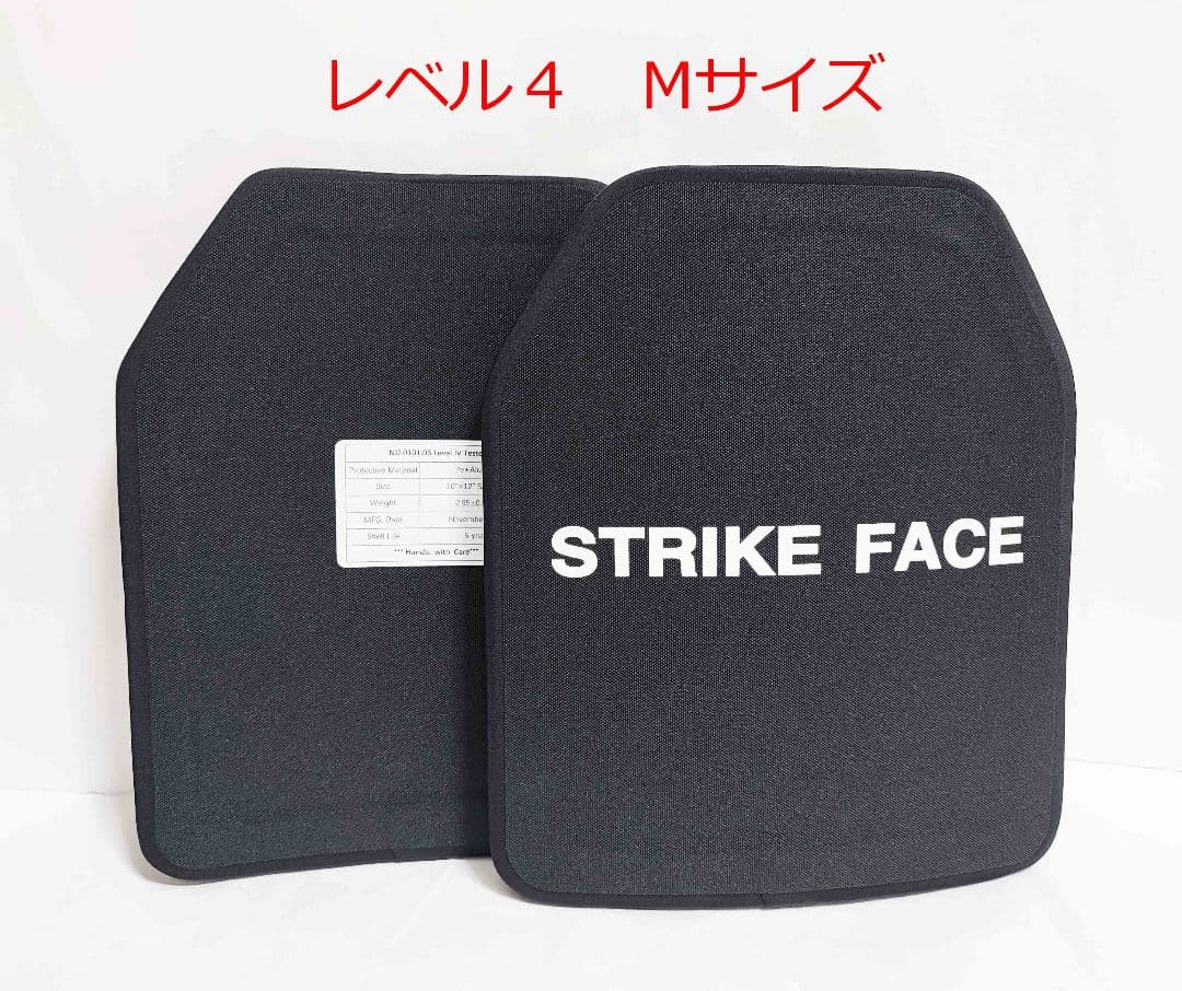 NIJ IV 防弾プレート レベル４ Mサイズ ２枚 セット 実物 新品未使用
