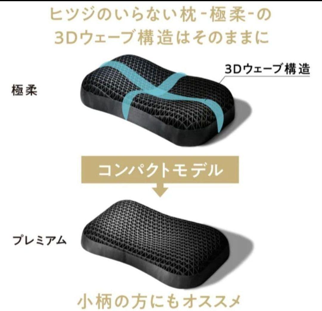 新品未使用 ヒツジのいらない枕 プレミアム カバー2枚