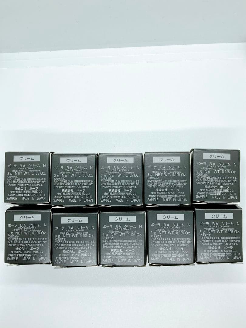 専用　POLA ポーラ第6世代最新 BA クリーム N 3g ×10個