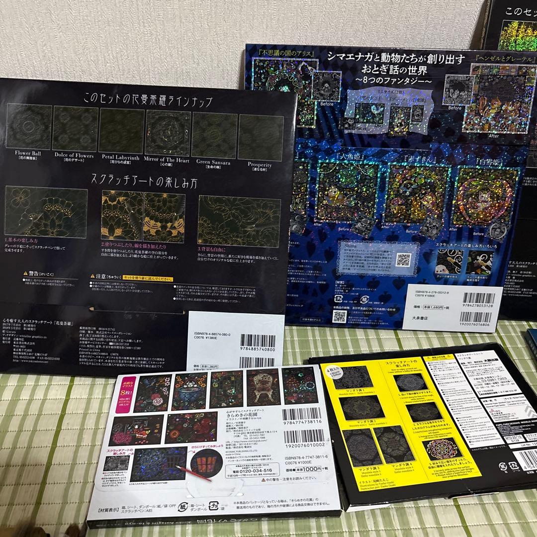 水彩絵具　色鉛筆　顔彩　スクラッチアート　絵画用品セット　筆　アート　まとめ売り