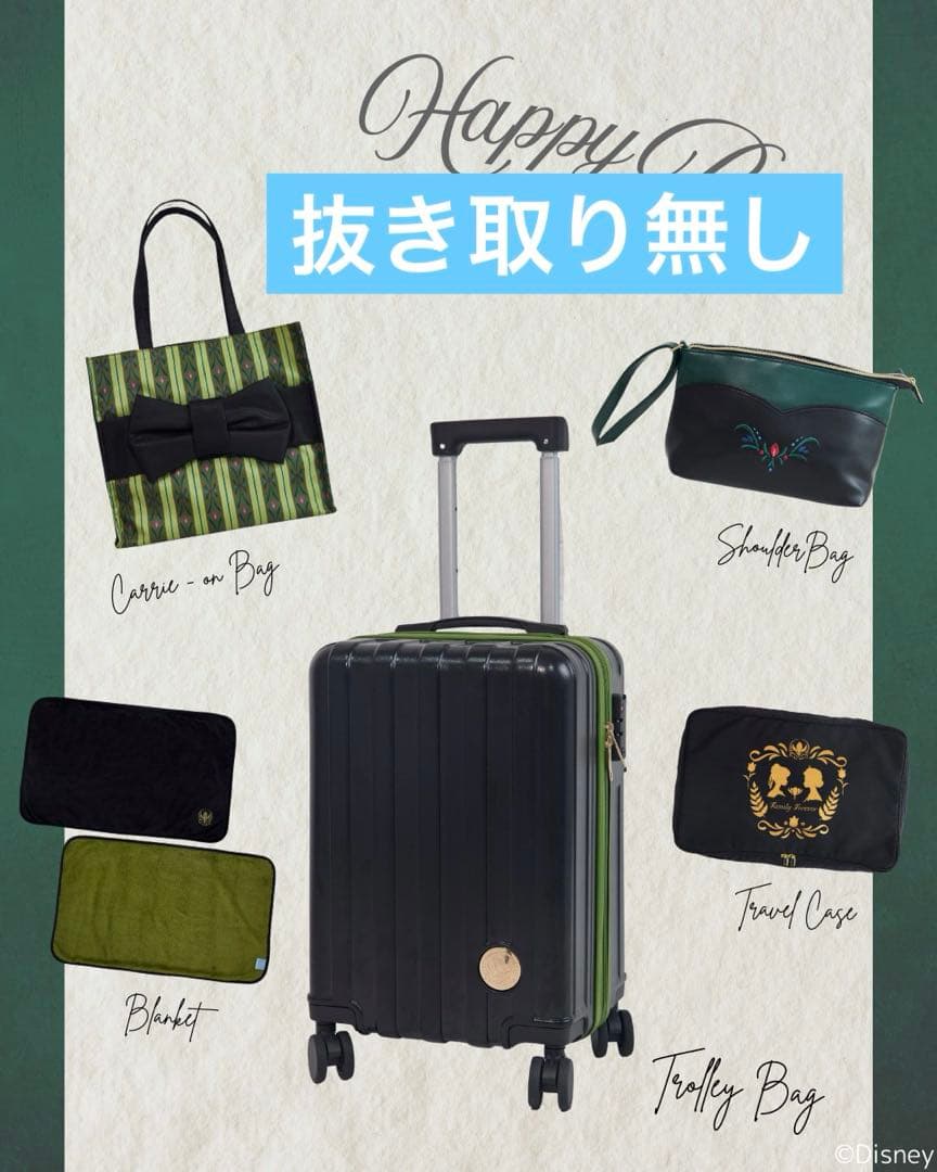 【抜け無し】　しまむら　ちはる　ディズニー　アナ　福袋　キャリー　フルセット