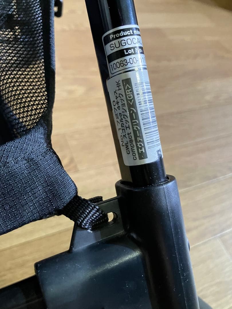 Combi コンビ スゴカルα 4キャス エッグショック HK ベビーカー