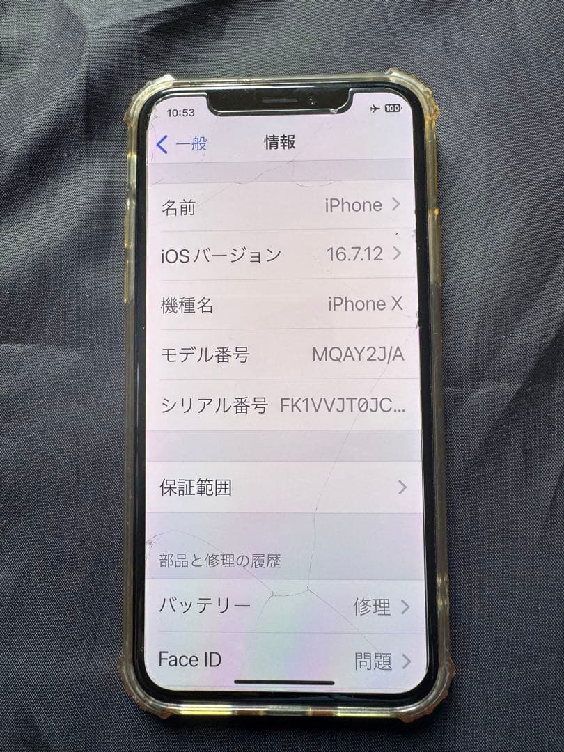 ゆ*ん様 iPhone X 64GB シルバー 新品のガラスフィルム1枚プレゼン