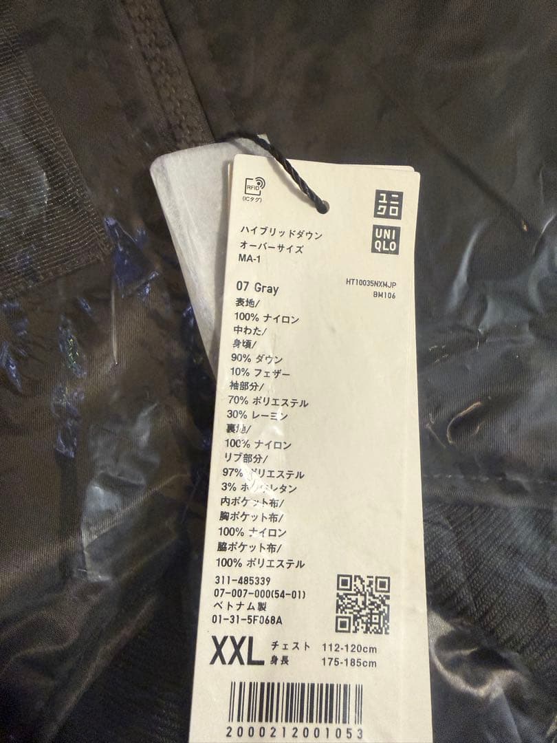 【即日発送】ユニクロ ハイブリッドダウンオーバーサイズMA－1 XXL【未開封】