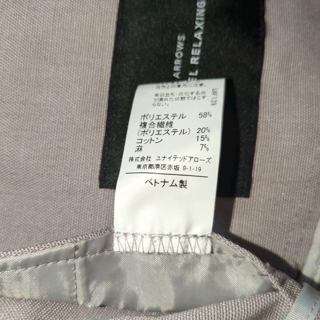 グリーンレーベルリラクシング ノーカラー パンツスーツ セットアップ グレージュ