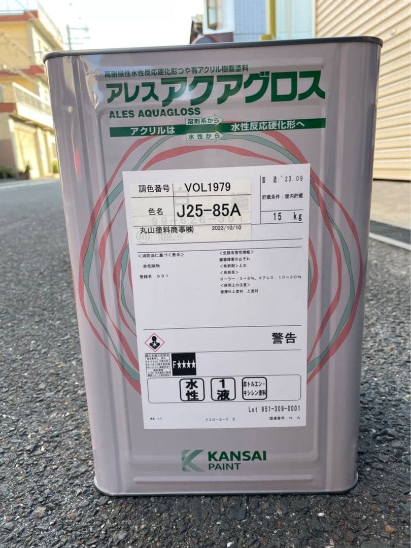 アレスアクアグロス J25-85A