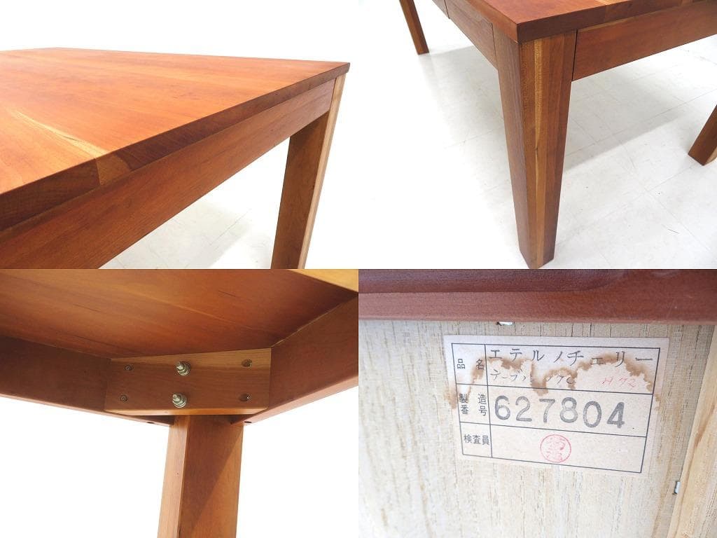 展示品　アーリータイムス　エテルノ　チェリー材　無垢材　ダイニングテーブル