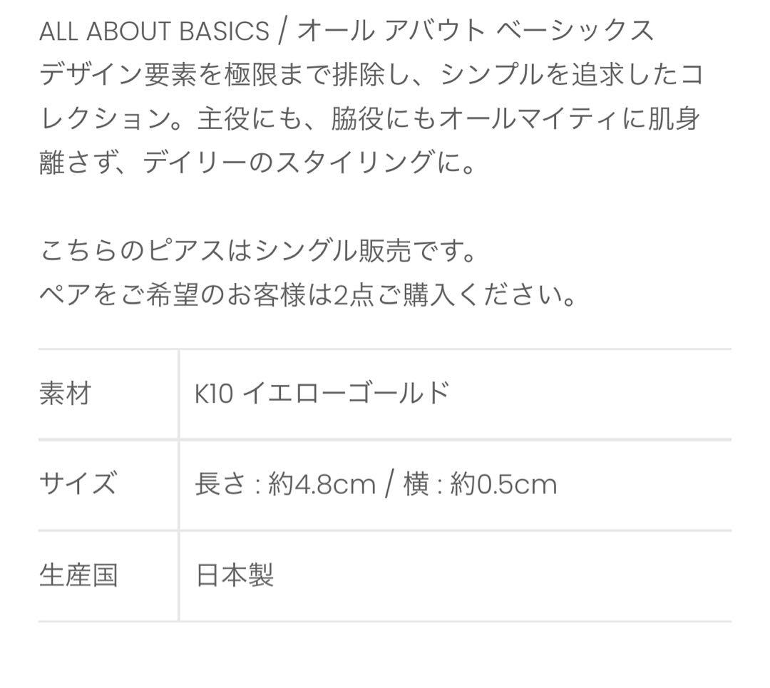 ヒロタカ　hirotaka ピアス　トグルチェーン