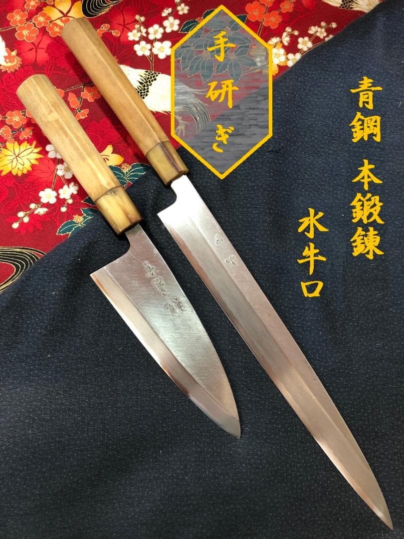 【研ぎ済み】青鋼・本鍛錬・水牛口　出刃包丁　柳刃包丁　刺身包丁　ナイフ　釣り