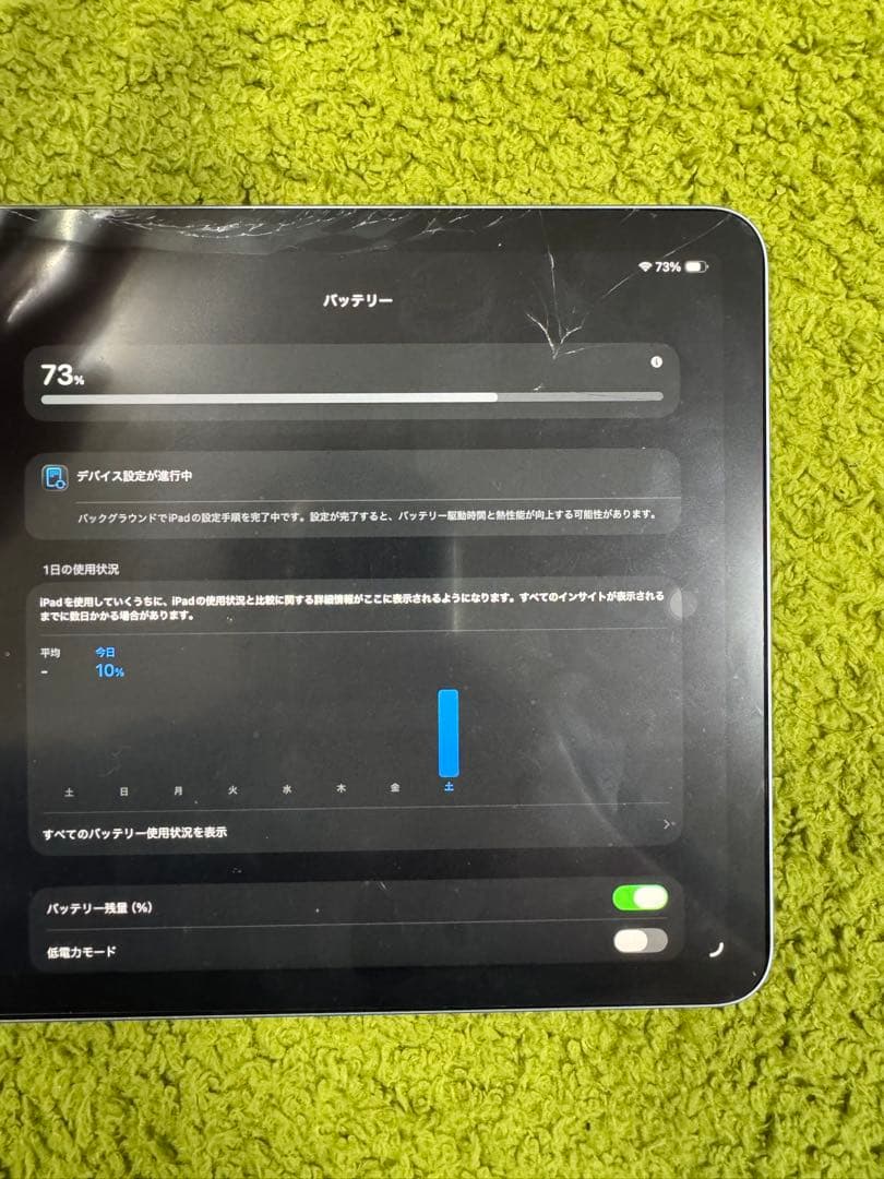 【BT73%】iPad Air 第4世代 Wi-fi 256GB