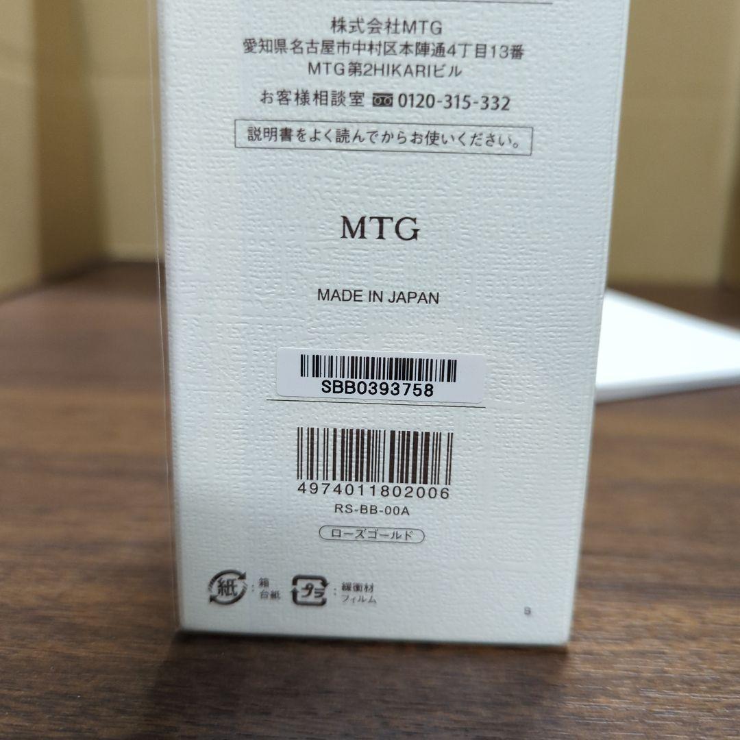 リファイオンケアブラシプレミアム 新品