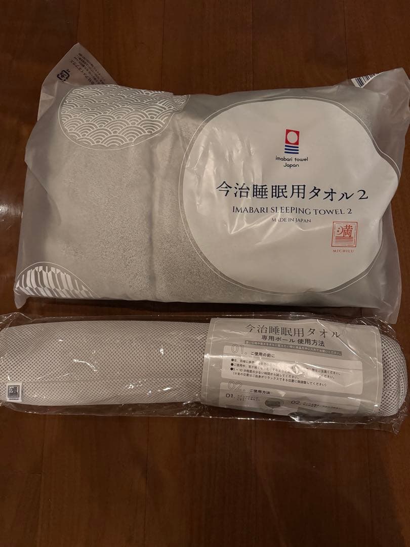 【新品未使用】今治睡眠用タオル2