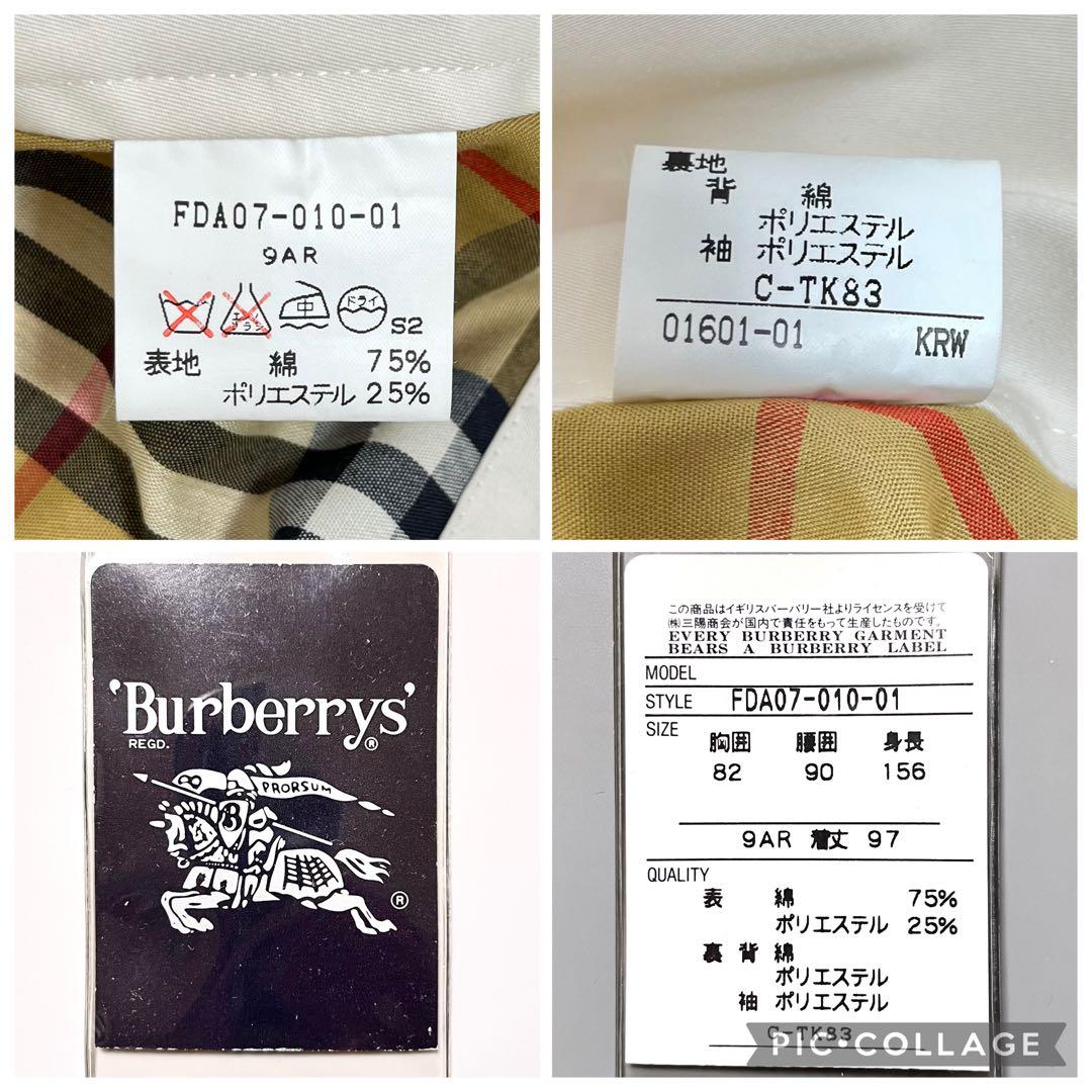 バーバリーズ ステンカラーコート スプリング ノバチェック 金ボタン 白