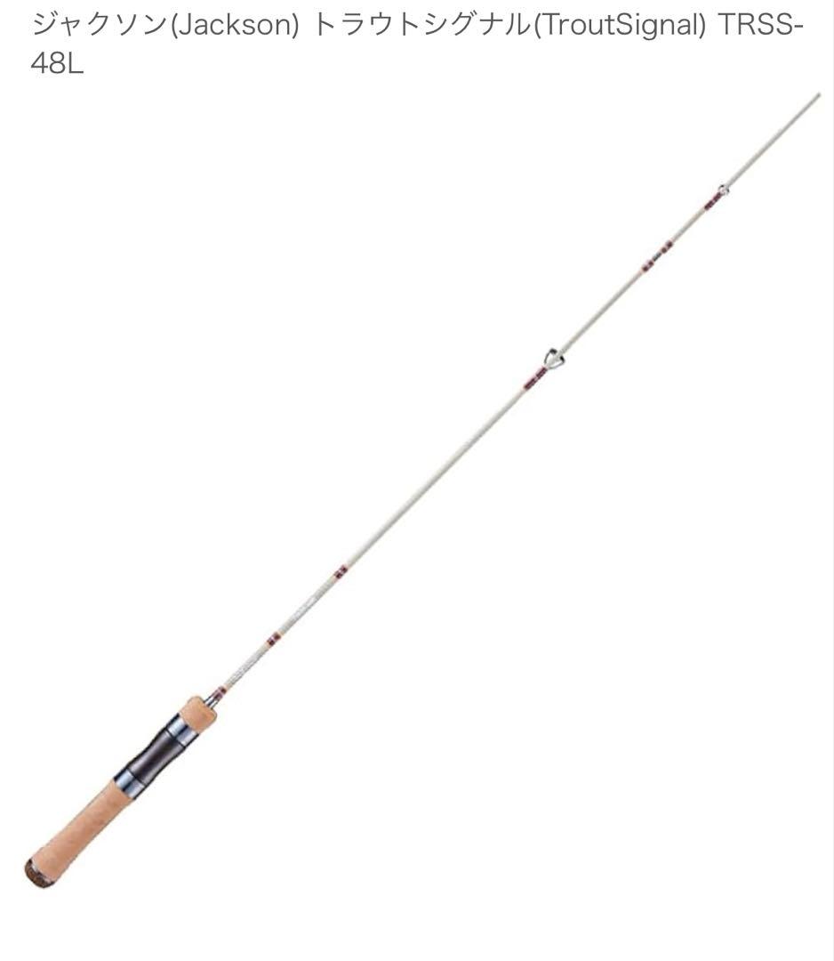 新品未使用【Jackson】トラウトシグナルスピニング48L