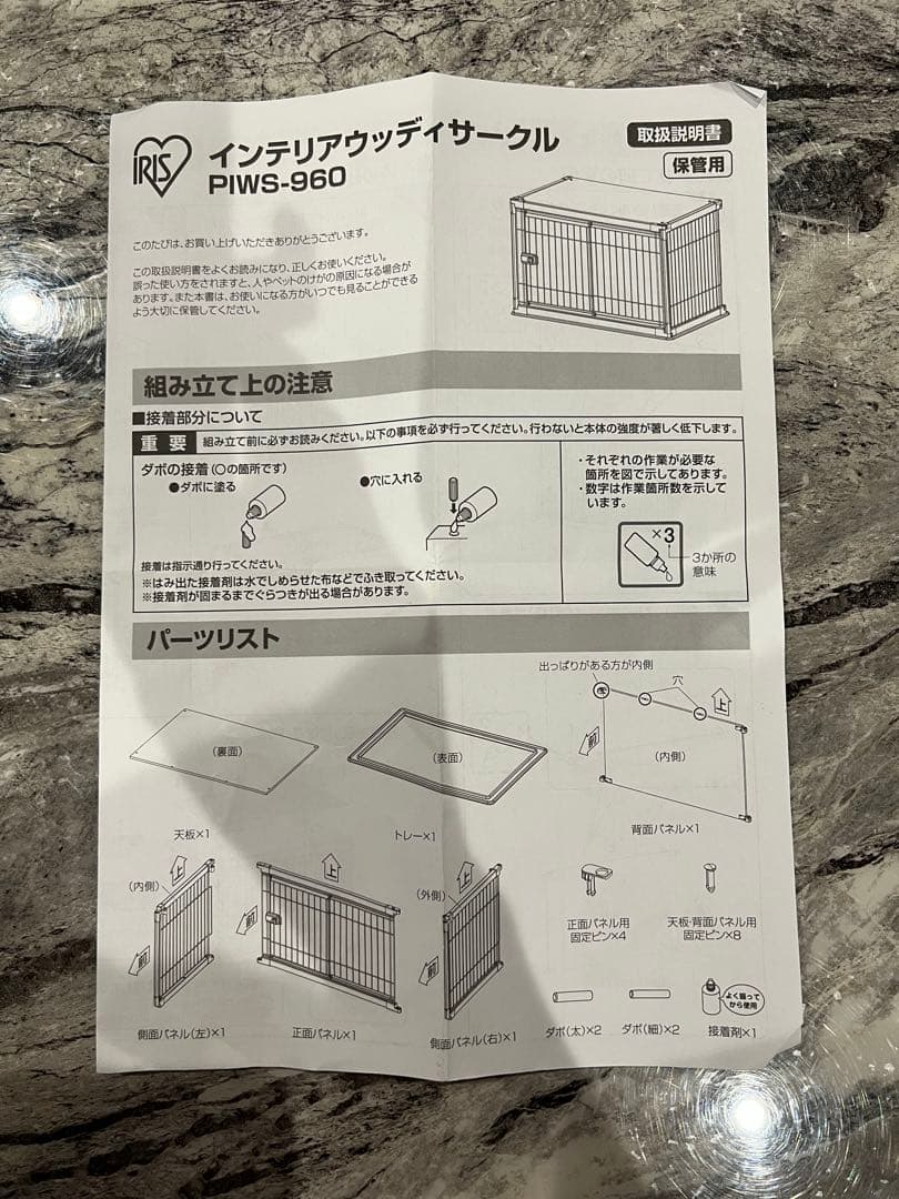 インテリアウッディーサークル 適応犬種 超小型 小型犬