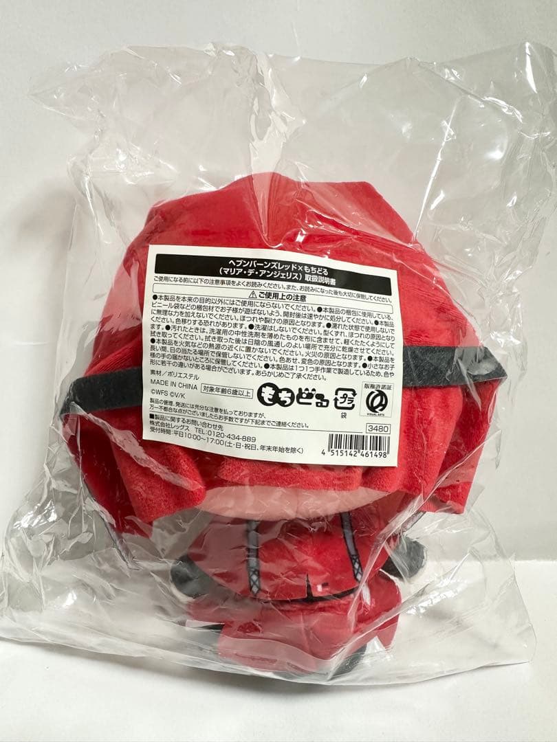 マリア•デ•アンジェリス　ヘブンバーンズレッド　ヘブバン　もちどる　ぬいぐるみ