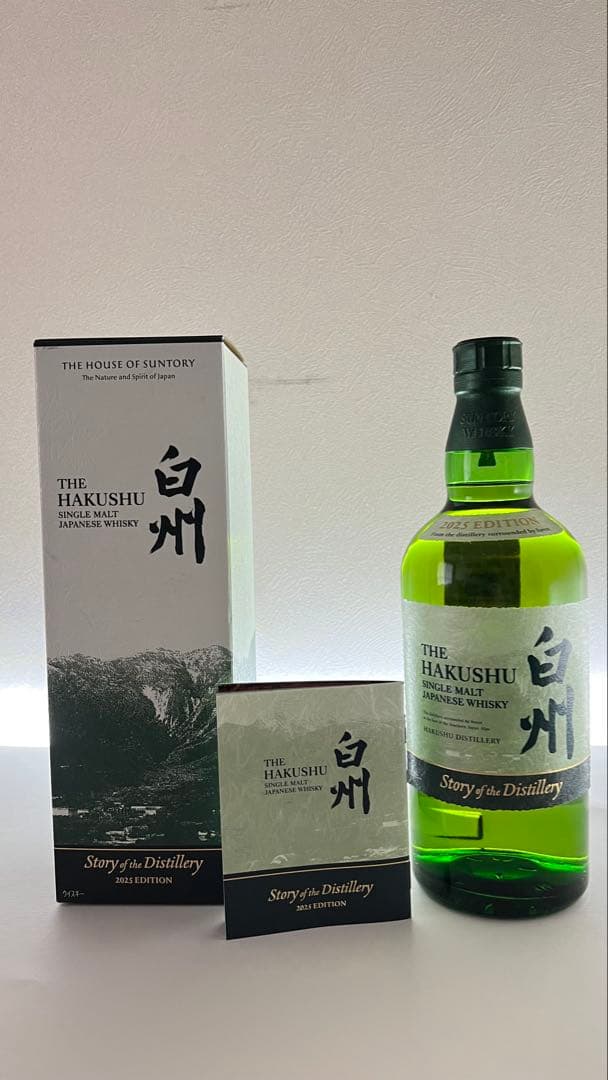 サントリー 白州 ストーリー オブ ザ ディスティラリー 2025 限定品